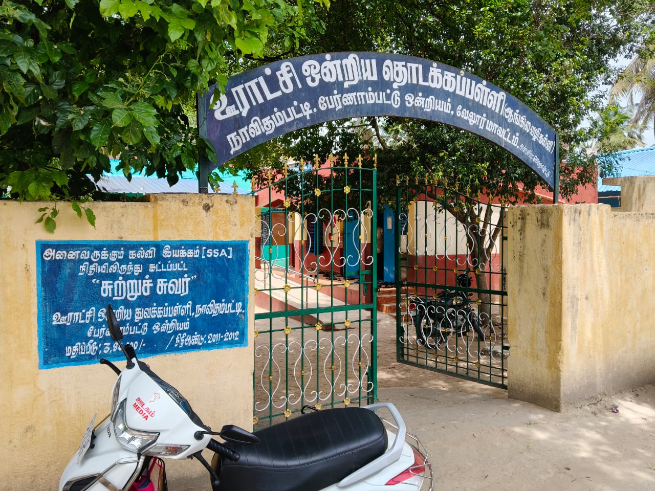Woodtech CSR at Panchayat Union Primary School, Navithampatti